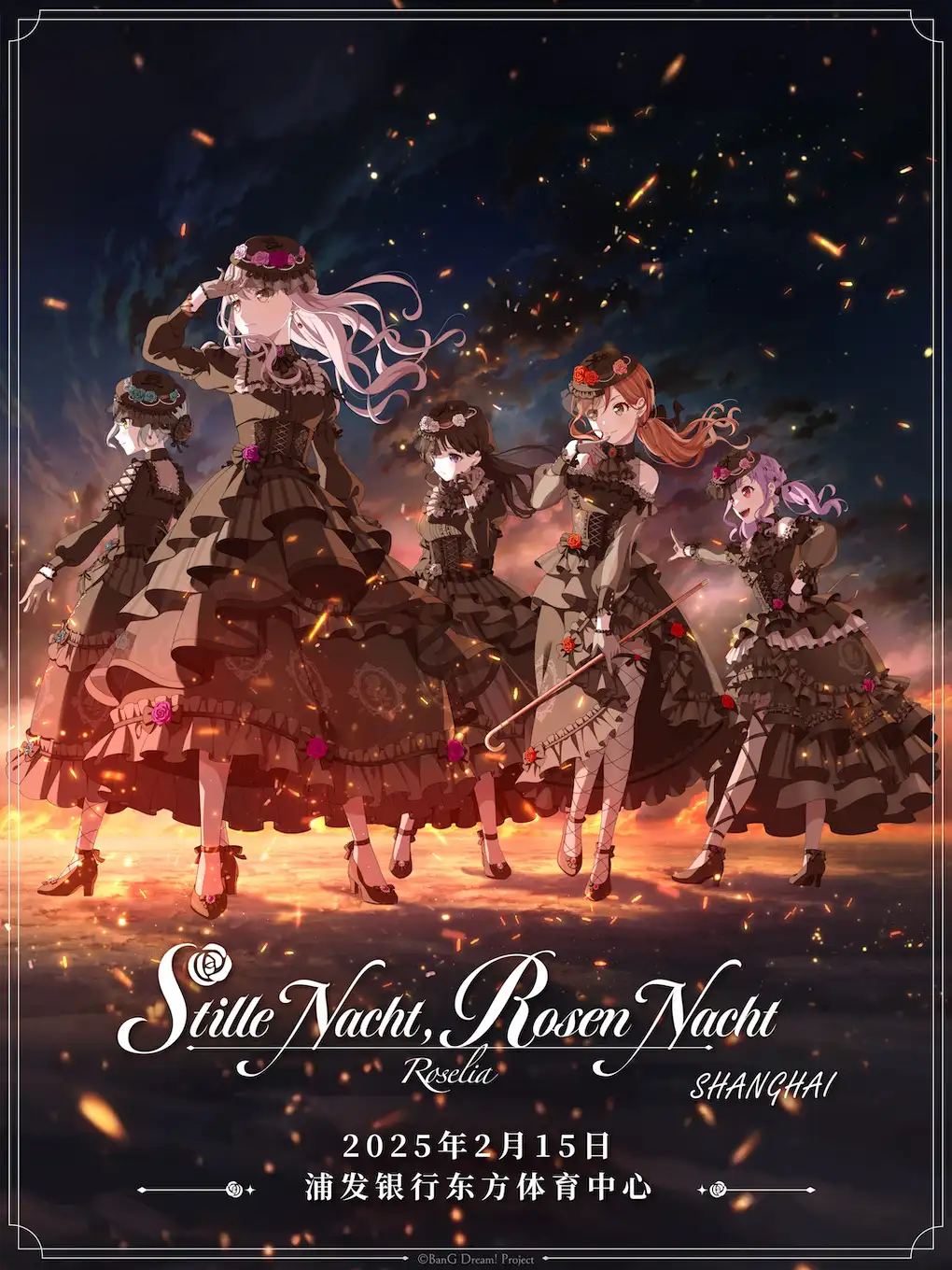 【上海】BanG Dream！上海公演2025 Roselia 「Stille Nacht, Rosen Nacht」SHANGHAI【网上 ...